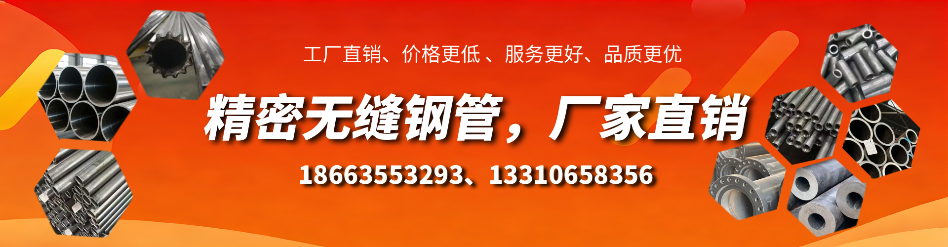 邯郸精密无缝钢管厂家